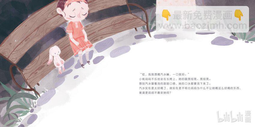 《中国传媒大学2019级漫画专业作品展暨《漫画创作》结课展》刘子垚 我就想喝汽水嘛 第10页