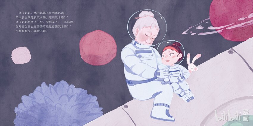 《中国传媒大学2019级漫画专业作品展暨《漫画创作》结课展》刘子垚 我就想喝汽水嘛 第12页