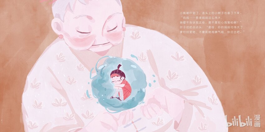 《中国传媒大学2019级漫画专业作品展暨《漫画创作》结课展》刘子垚 我就想喝汽水嘛 第14页
