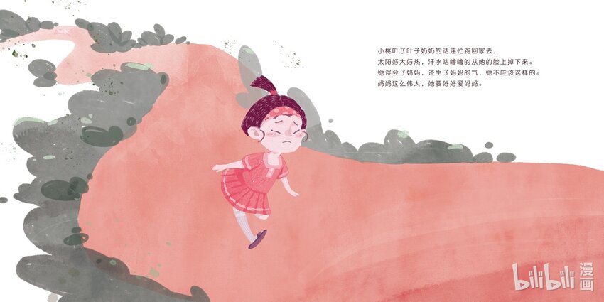 《中国传媒大学2019级漫画专业作品展暨《漫画创作》结课展》刘子垚 我就想喝汽水嘛 第15页