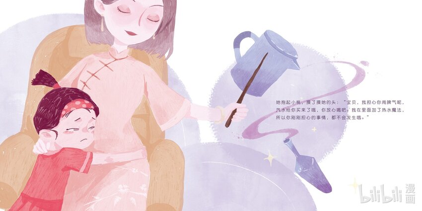 《中国传媒大学2019级漫画专业作品展暨《漫画创作》结课展》刘子垚 我就想喝汽水嘛 第17页