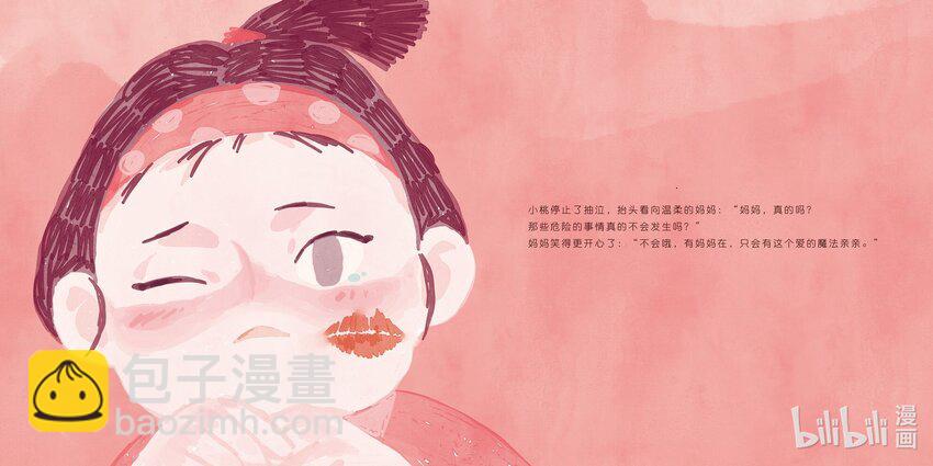 《中国传媒大学2019级漫画专业作品展暨《漫画创作》结课展》刘子垚 我就想喝汽水嘛 第18页