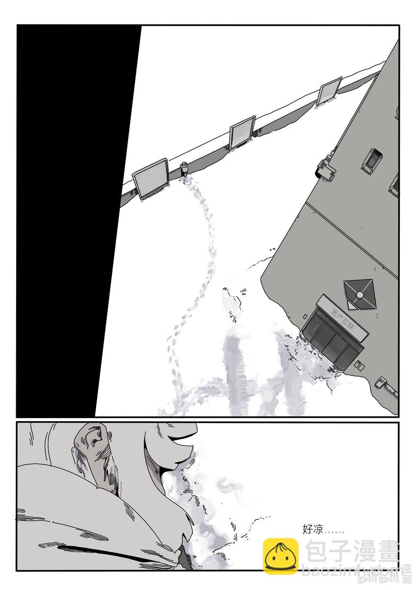 《中国传媒大学2019级漫画专业作品展暨《漫画创作》结课展》邓嘉男 APOPA 第14页