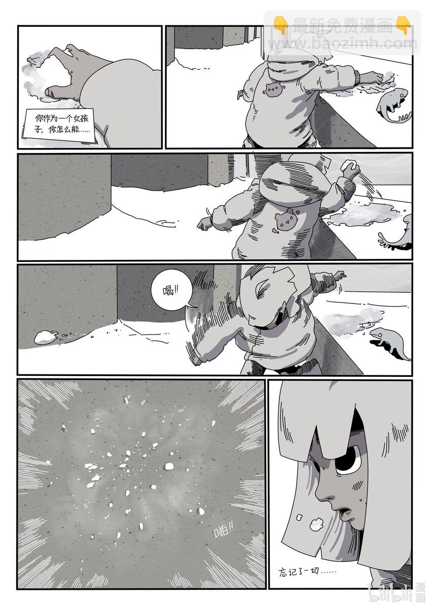 《中国传媒大学2019级漫画专业作品展暨《漫画创作》结课展》邓嘉男 APOPA 第19页
