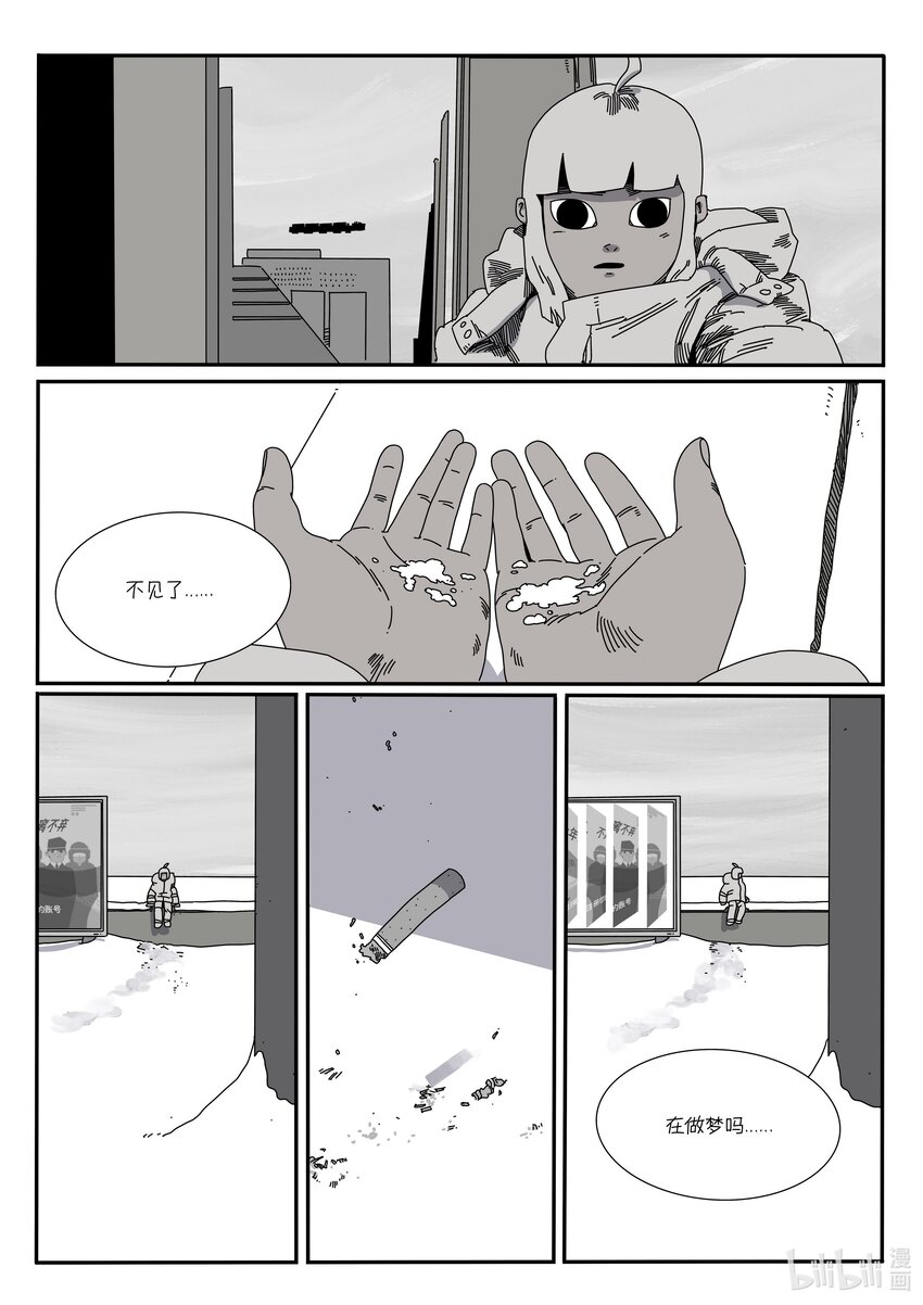 《中国传媒大学2019级漫画专业作品展暨《漫画创作》结课展》邓嘉男 APOPA 第22页