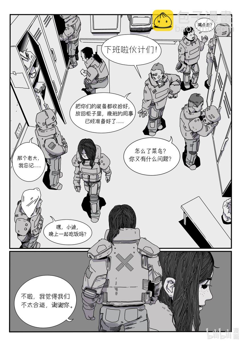 《中国传媒大学2019级漫画专业作品展暨《漫画创作》结课展》邓嘉男 APOPA 第34页