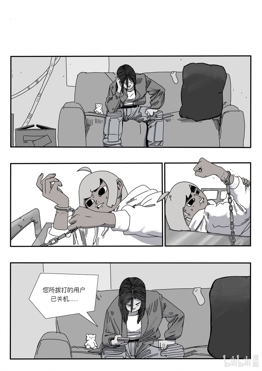 《中国传媒大学2019级漫画专业作品展暨《漫画创作》结课展》邓嘉男 APOPA 第37页