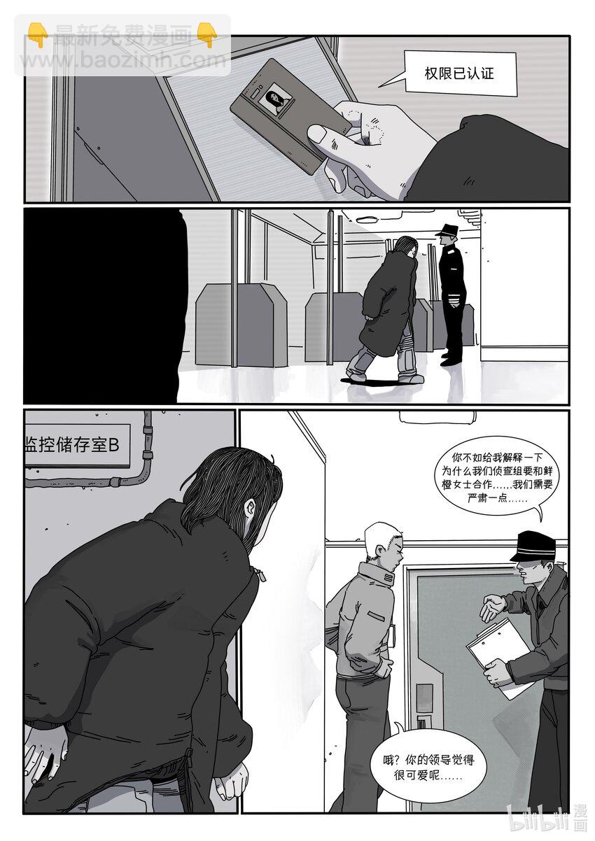 《中国传媒大学2019级漫画专业作品展暨《漫画创作》结课展》邓嘉男 APOPA 第40页