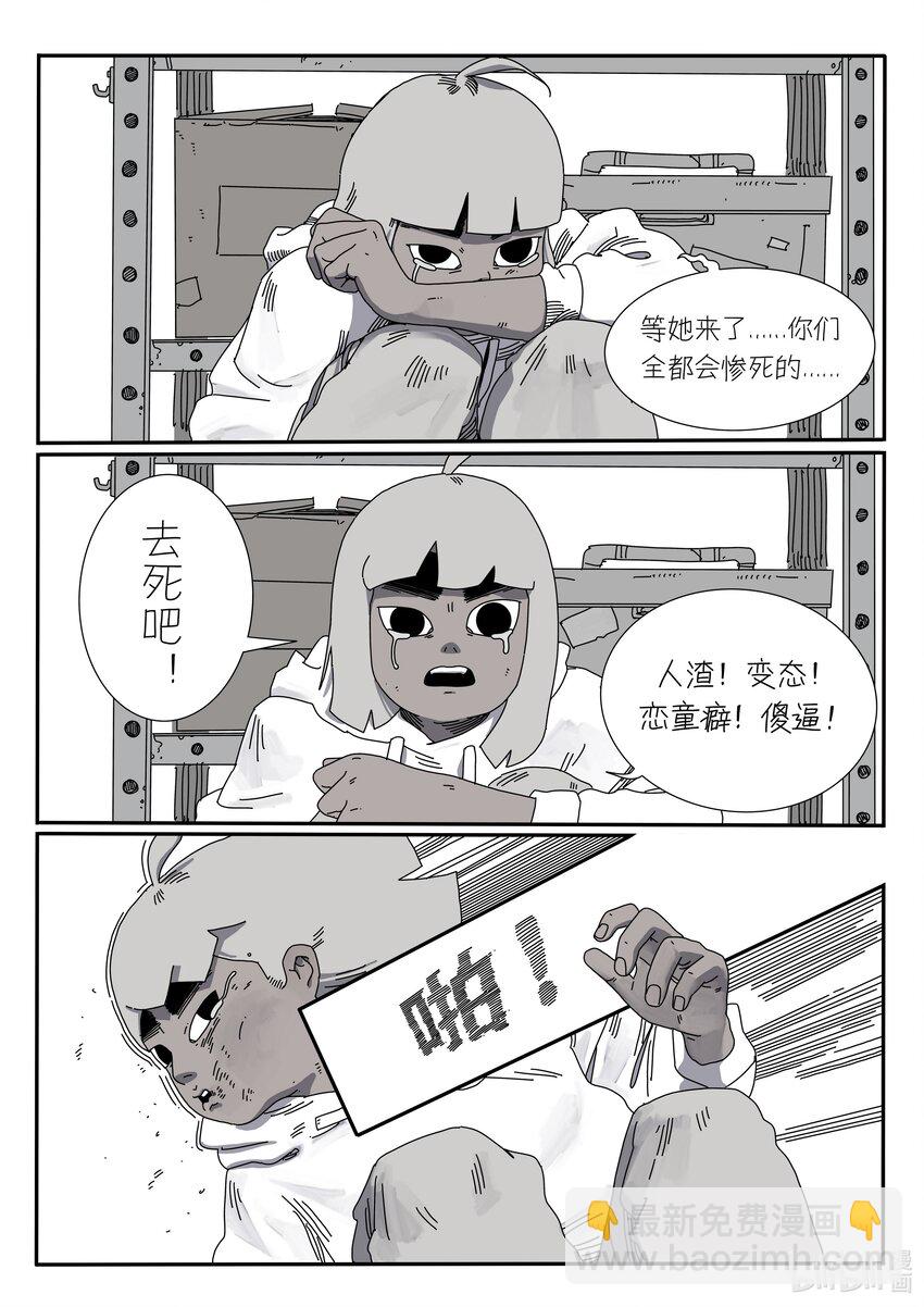 《中国传媒大学2019级漫画专业作品展暨《漫画创作》结课展》邓嘉男 APOPA 第43页