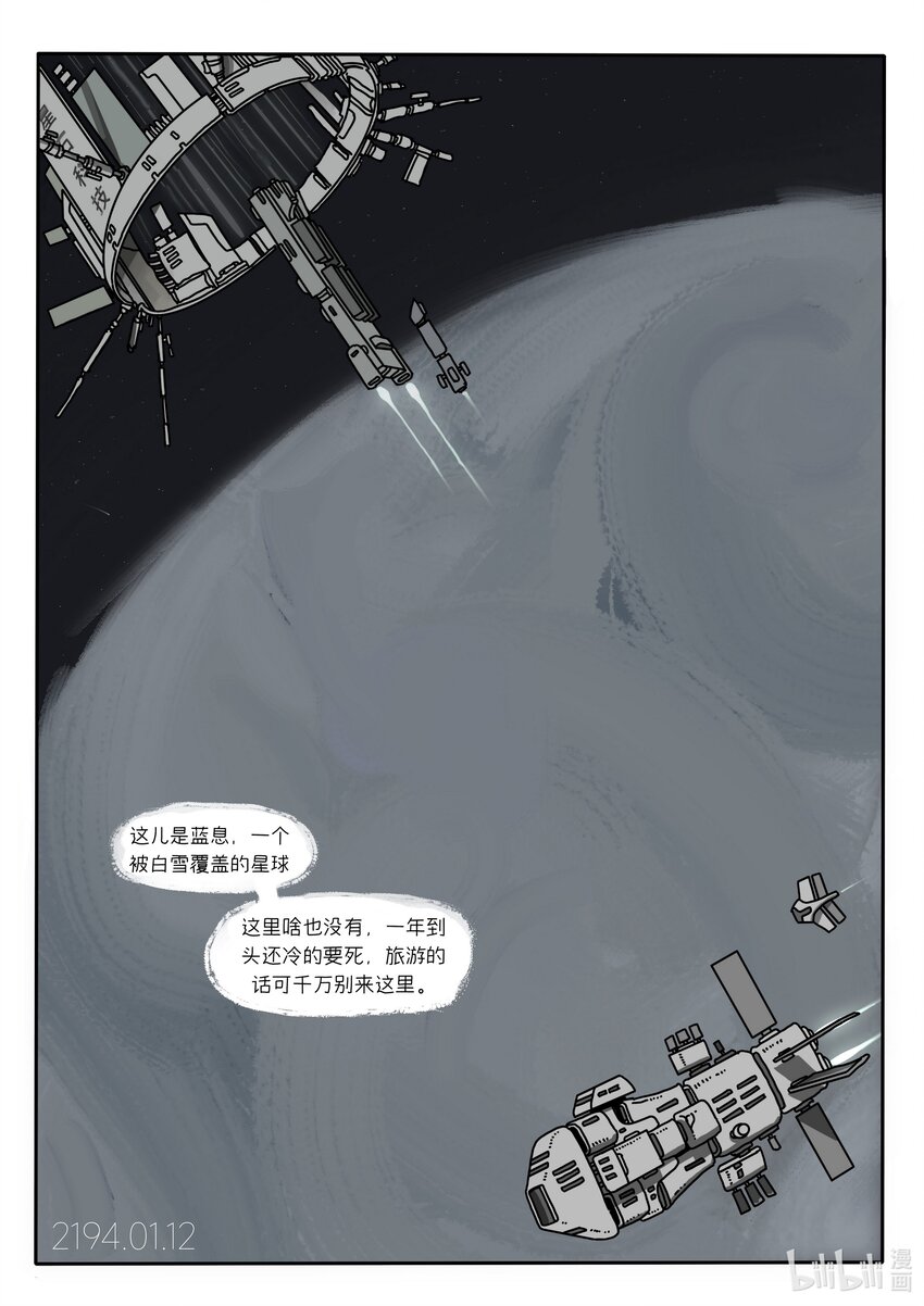 《中国传媒大学2019级漫画专业作品展暨《漫画创作》结课展》邓嘉男 APOPA 第4页