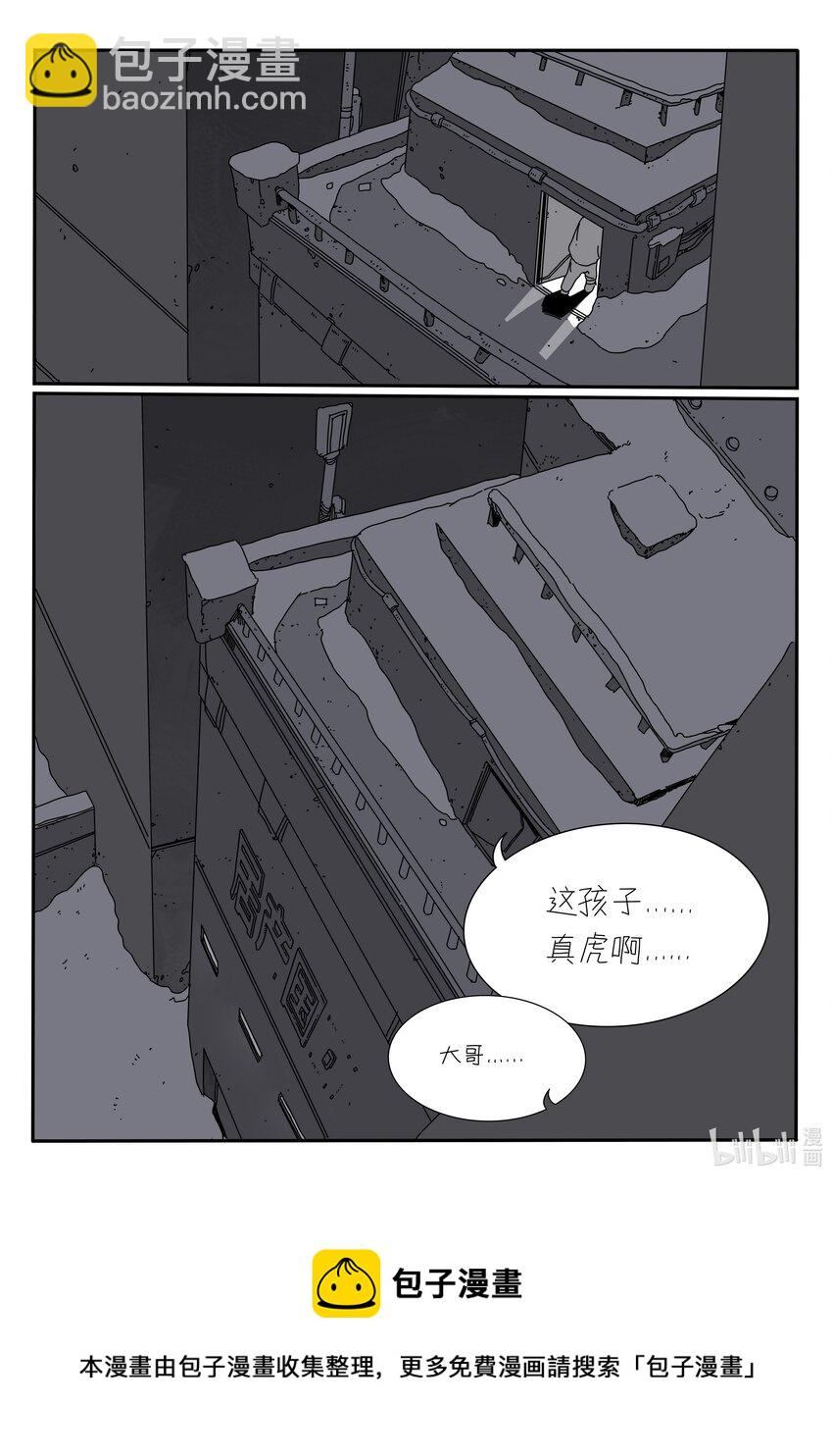 《中国传媒大学2019级漫画专业作品展暨《漫画创作》结课展》邓嘉男 APOPA 第50页