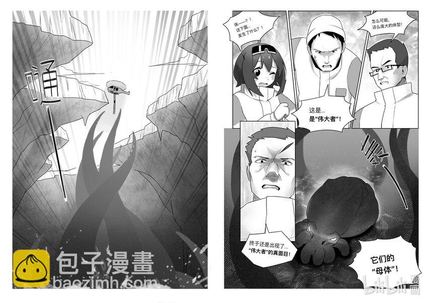 《中国传媒大学2019级漫画专业作品展暨《漫画创作》结课展》夏云龙 永冬之地 第32页