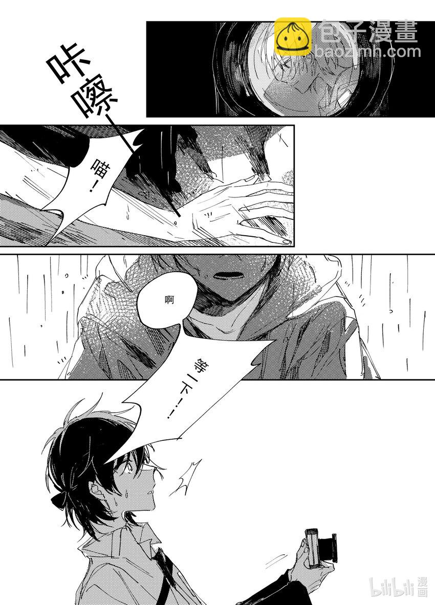《中国传媒大学2019级漫画专业作品展暨《漫画创作》结课展》吕子嘉 夏生与秋良 第13页