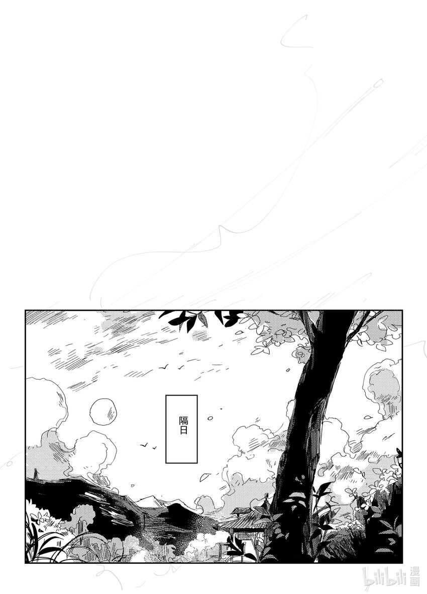 《中国传媒大学2019级漫画专业作品展暨《漫画创作》结课展》吕子嘉 夏生与秋良 第17页