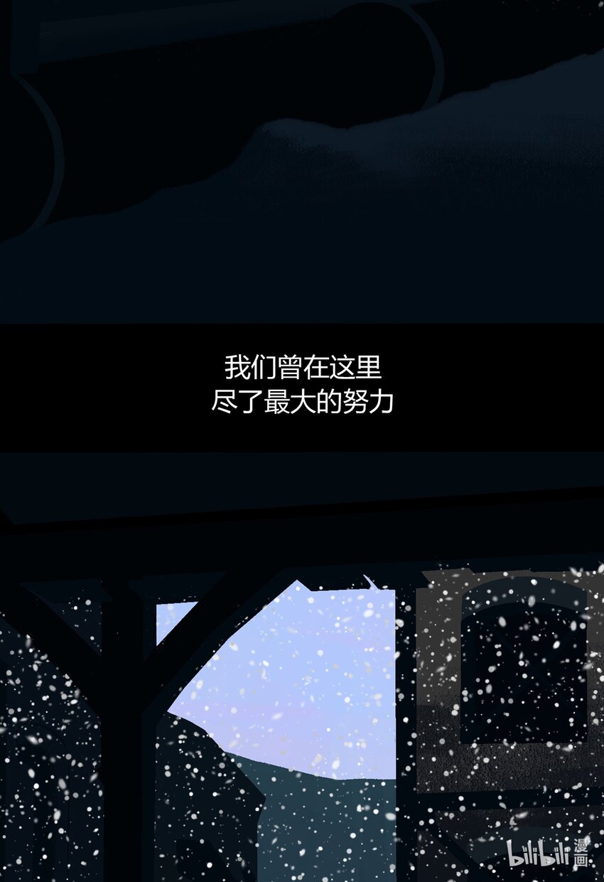 《中国传媒大学2019级漫画专业作品展暨《漫画创作》结课展》甄秉旭 the last flame 第14页
