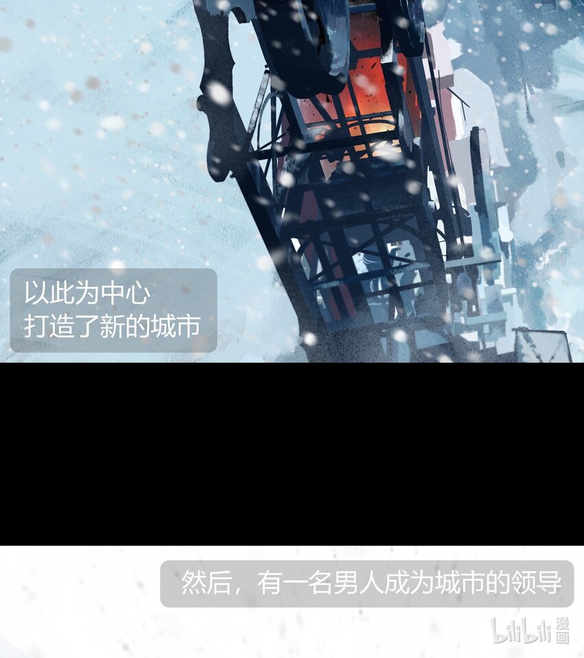 《中国传媒大学2019级漫画专业作品展暨《漫画创作》结课展》甄秉旭 the last flame 第47页