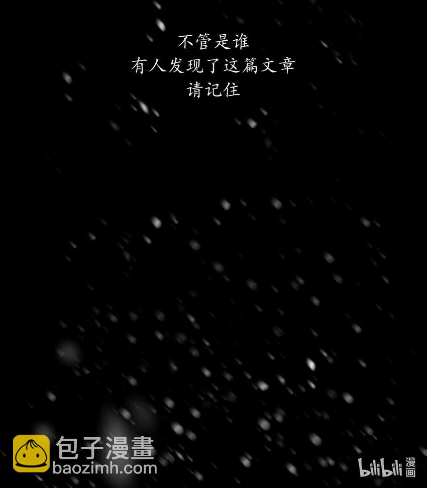 《中国传媒大学2019级漫画专业作品展暨《漫画创作》结课展》甄秉旭 the last flame 第4页