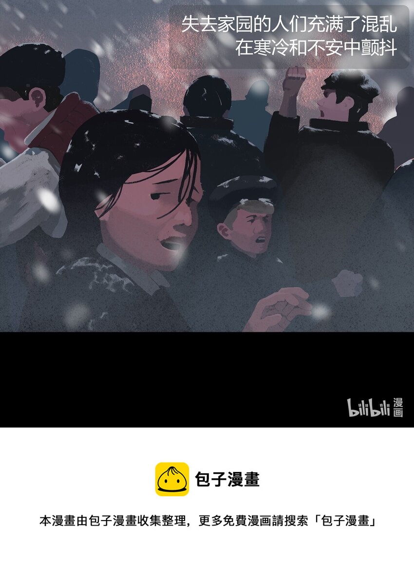 《中国传媒大学2019级漫画专业作品展暨《漫画创作》结课展》甄秉旭 the last flame 第50页