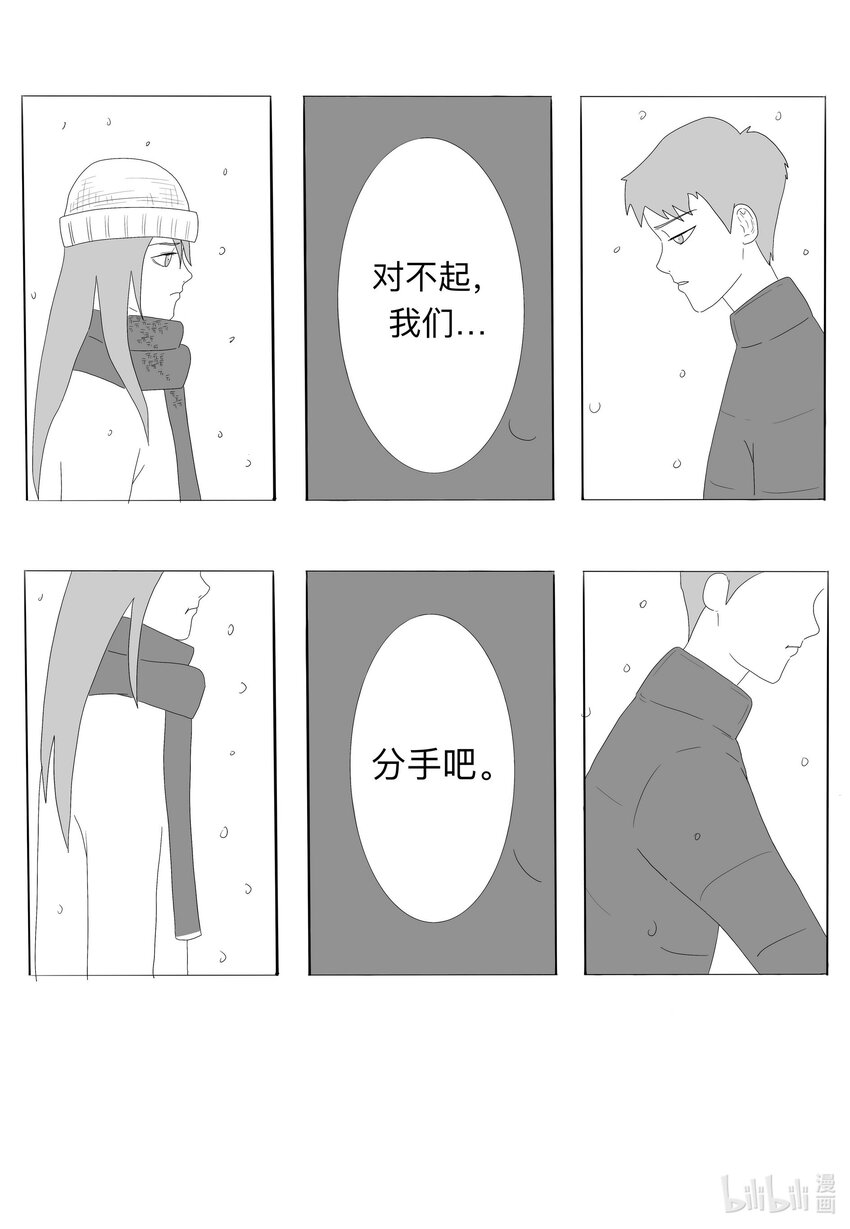 《中国传媒大学2019级漫画专业作品展暨《漫画创作》结课展》田博轩 我想要抓住的这个冬 第11页