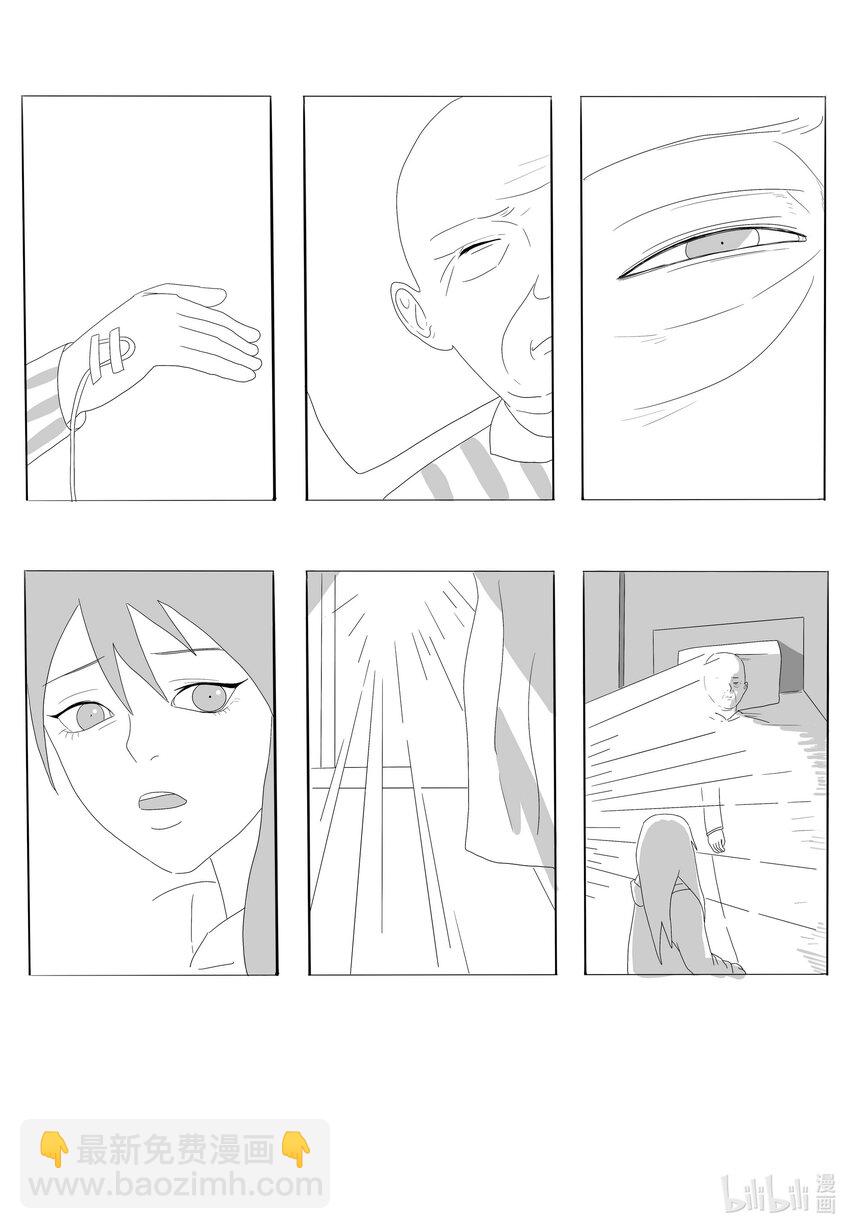 《中国传媒大学2019级漫画专业作品展暨《漫画创作》结课展》田博轩 我想要抓住的这个冬 第17页