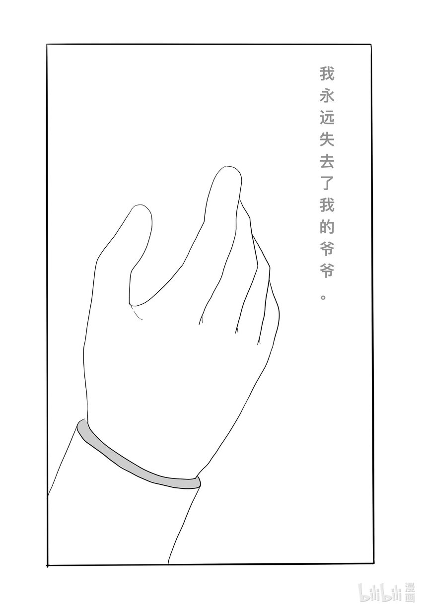 《中国传媒大学2019级漫画专业作品展暨《漫画创作》结课展》田博轩 我想要抓住的这个冬 第19页