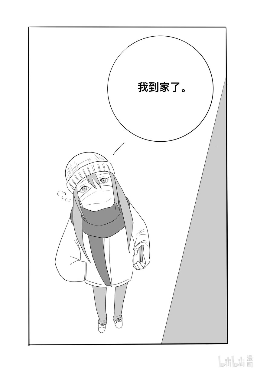 《中国传媒大学2019级漫画专业作品展暨《漫画创作》结课展》田博轩 我想要抓住的这个冬 第26页