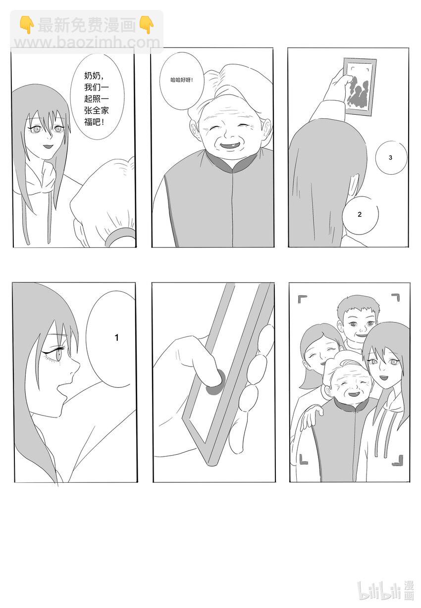 《中国传媒大学2019级漫画专业作品展暨《漫画创作》结课展》田博轩 我想要抓住的这个冬 第29页