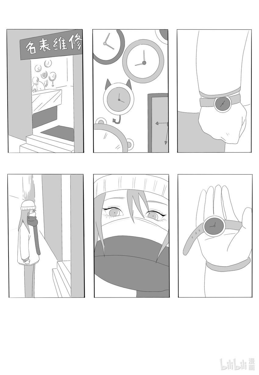 《中国传媒大学2019级漫画专业作品展暨《漫画创作》结课展》田博轩 我想要抓住的这个冬 第30页