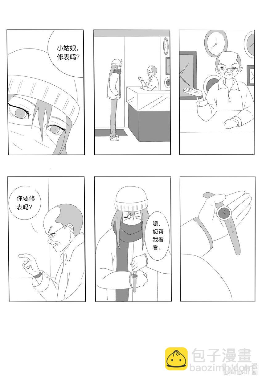《中国传媒大学2019级漫画专业作品展暨《漫画创作》结课展》田博轩 我想要抓住的这个冬 第32页