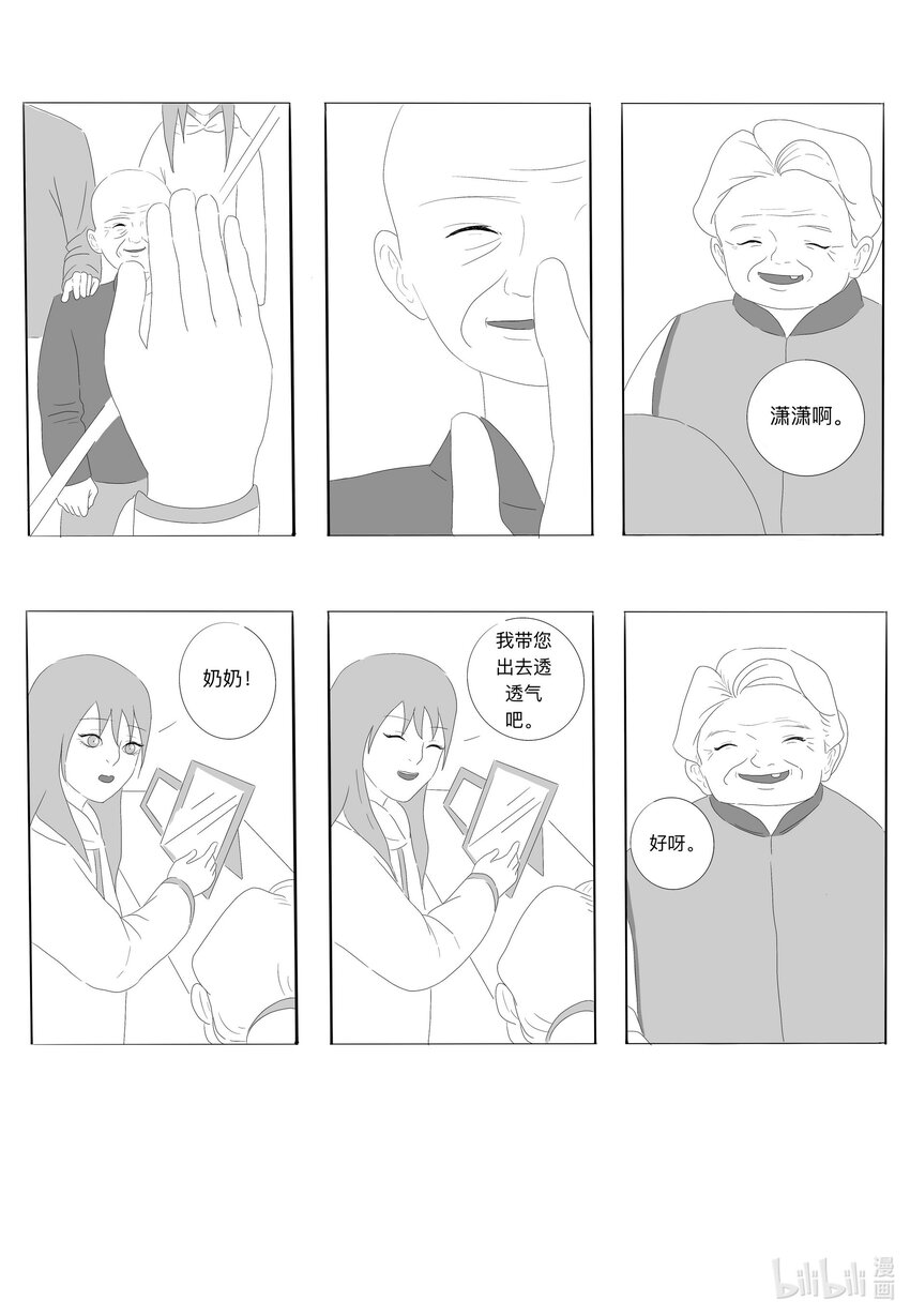 《中国传媒大学2019级漫画专业作品展暨《漫画创作》结课展》田博轩 我想要抓住的这个冬 第37页