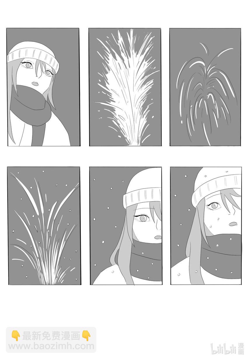 《中国传媒大学2019级漫画专业作品展暨《漫画创作》结课展》田博轩 我想要抓住的这个冬 第41页