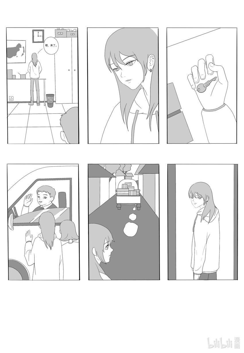 《中国传媒大学2019级漫画专业作品展暨《漫画创作》结课展》田博轩 我想要抓住的这个冬 第5页