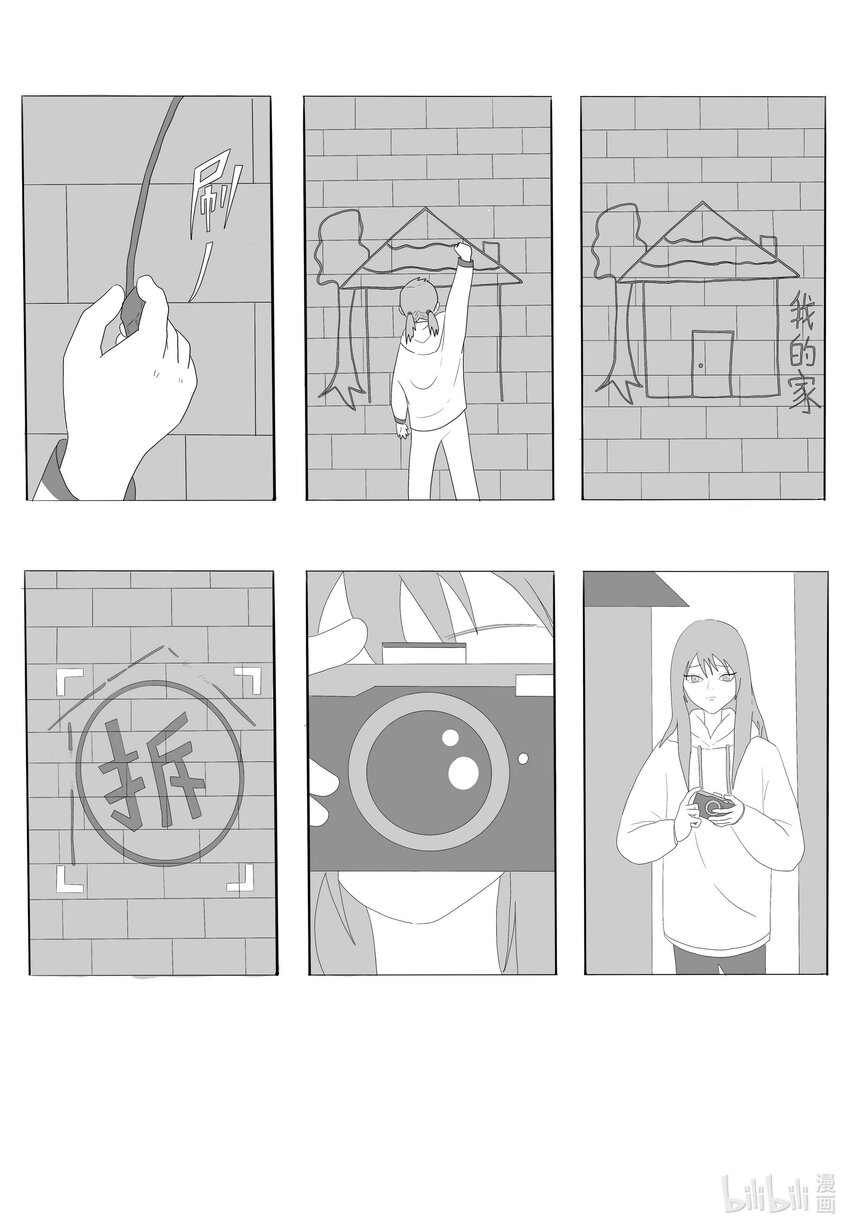 《中国传媒大学2019级漫画专业作品展暨《漫画创作》结课展》田博轩 我想要抓住的这个冬 第7页