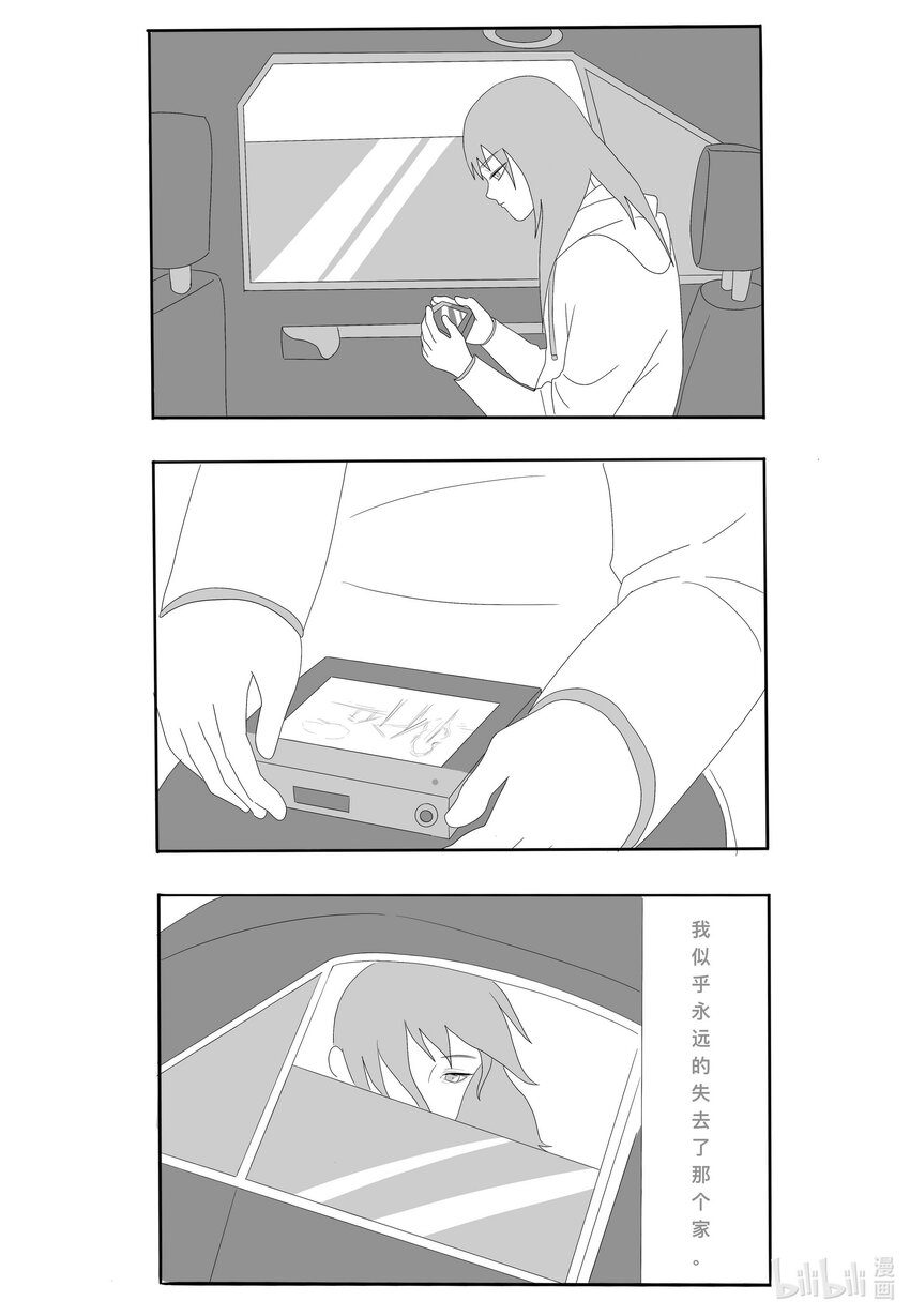 《中国传媒大学2019级漫画专业作品展暨《漫画创作》结课展》田博轩 我想要抓住的这个冬 第8页