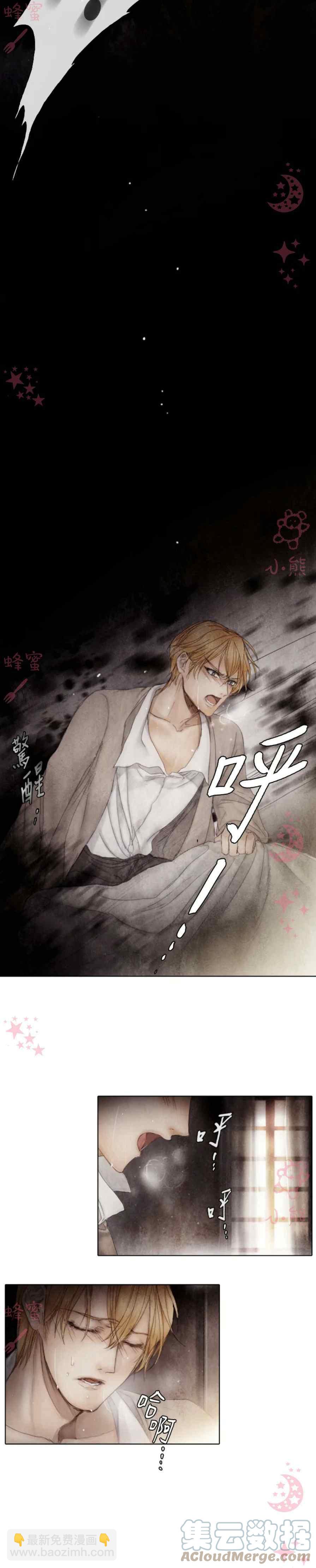 《十九世纪末备忘录》第3话 第40页