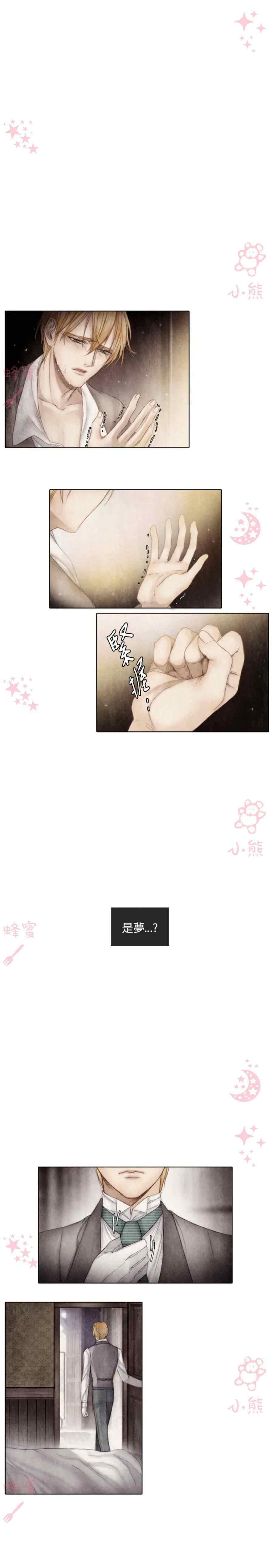《十九世纪末备忘录》第3话 第41页