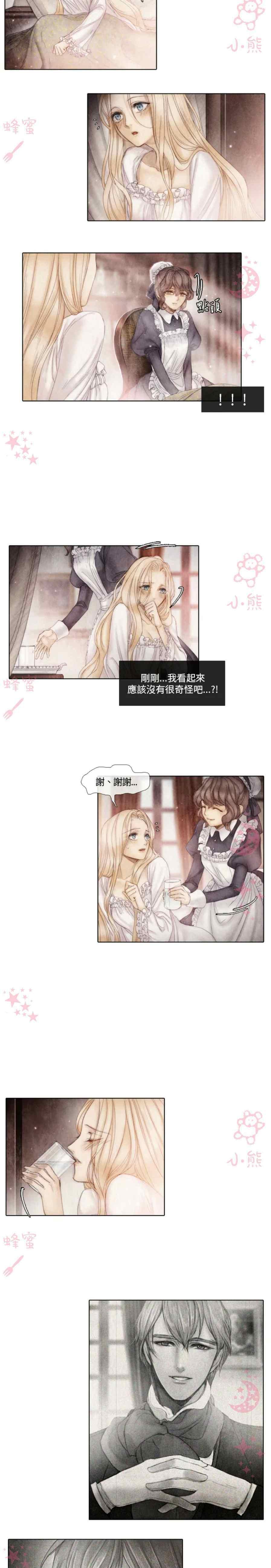 《十九世纪末备忘录》第3话 第44页