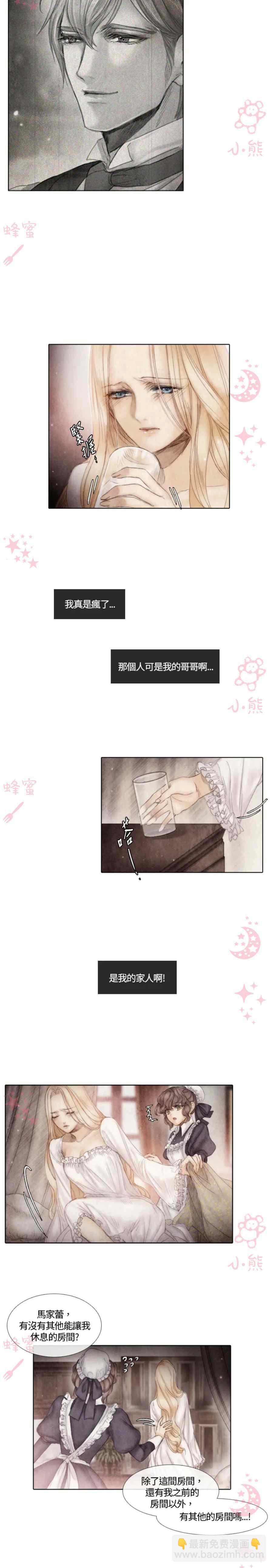 《十九世纪末备忘录》第3话 第45页