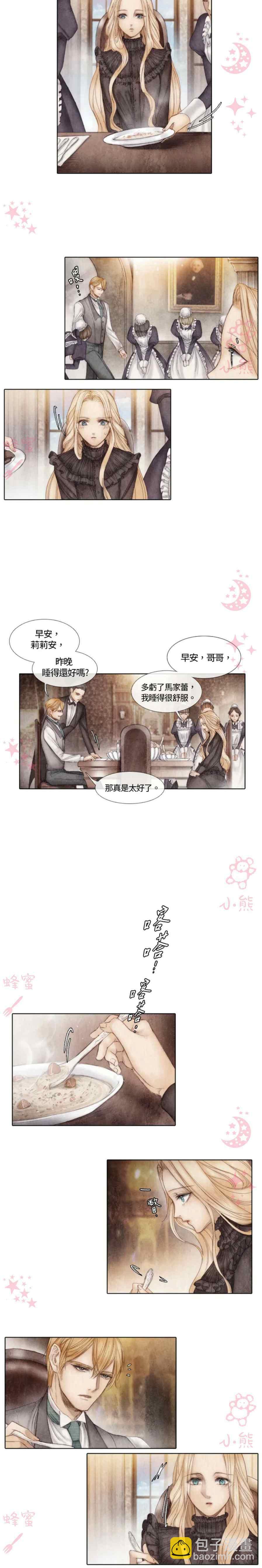 《十九世纪末备忘录》第3话 第48页