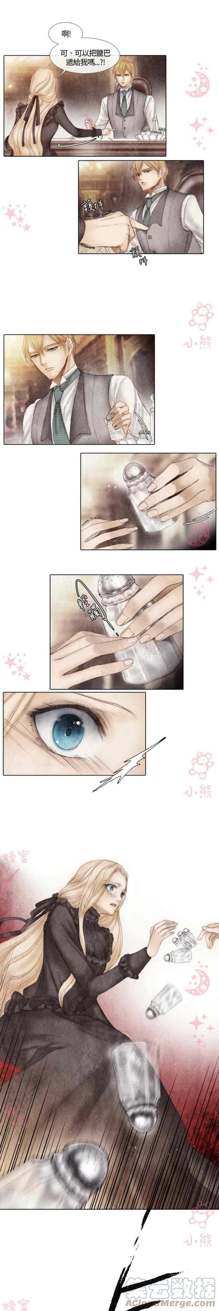《十九世纪末备忘录》第3话 第49页