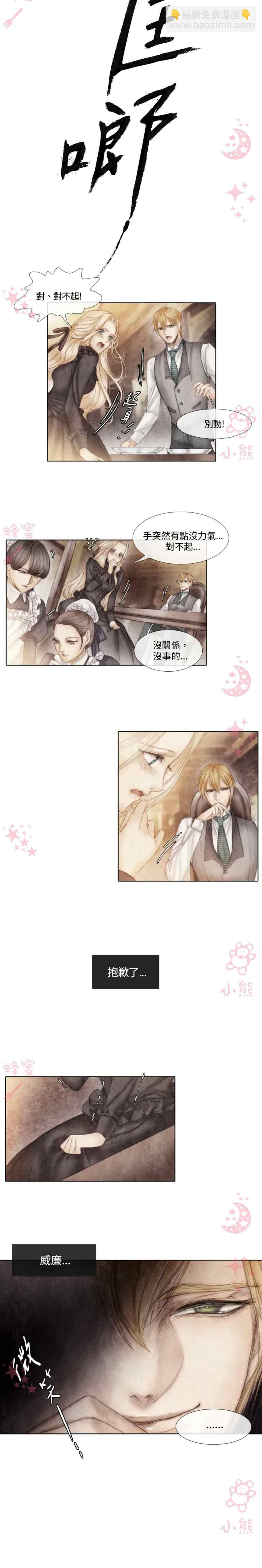 《十九世纪末备忘录》第3话 第50页
