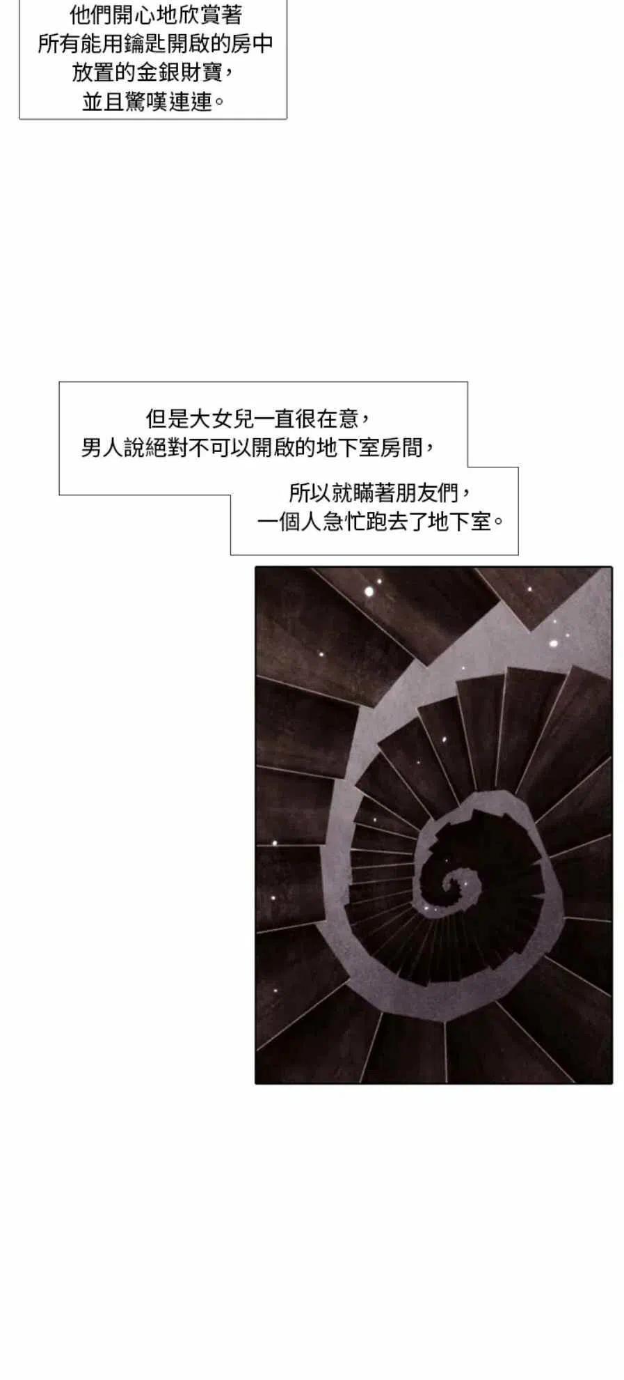 《十九世纪末备忘录》序言 第10页
