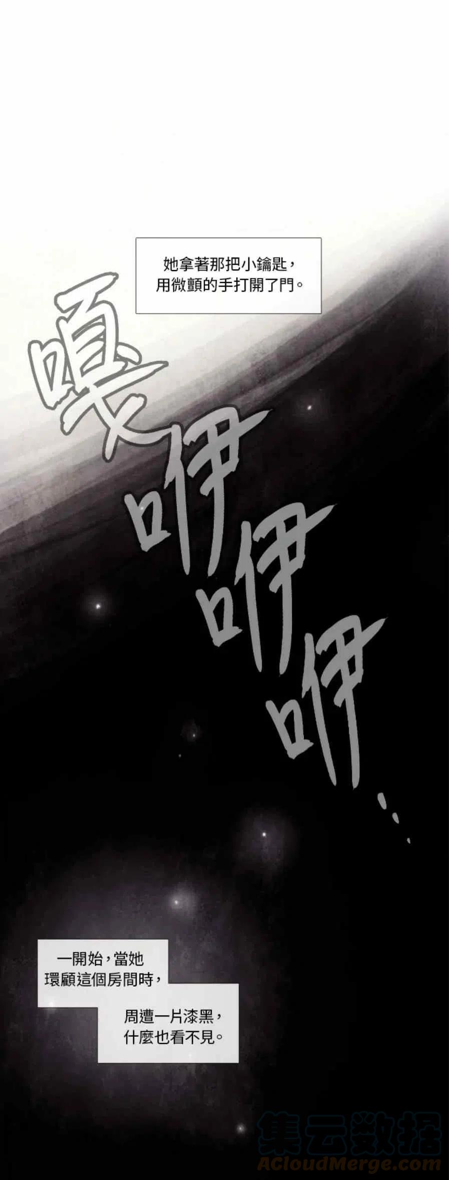 《十九世纪末备忘录》序言 第11页