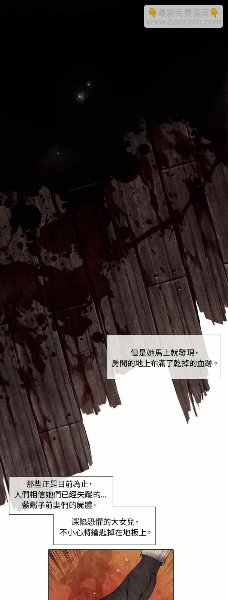 《十九世纪末备忘录》序言 第12页