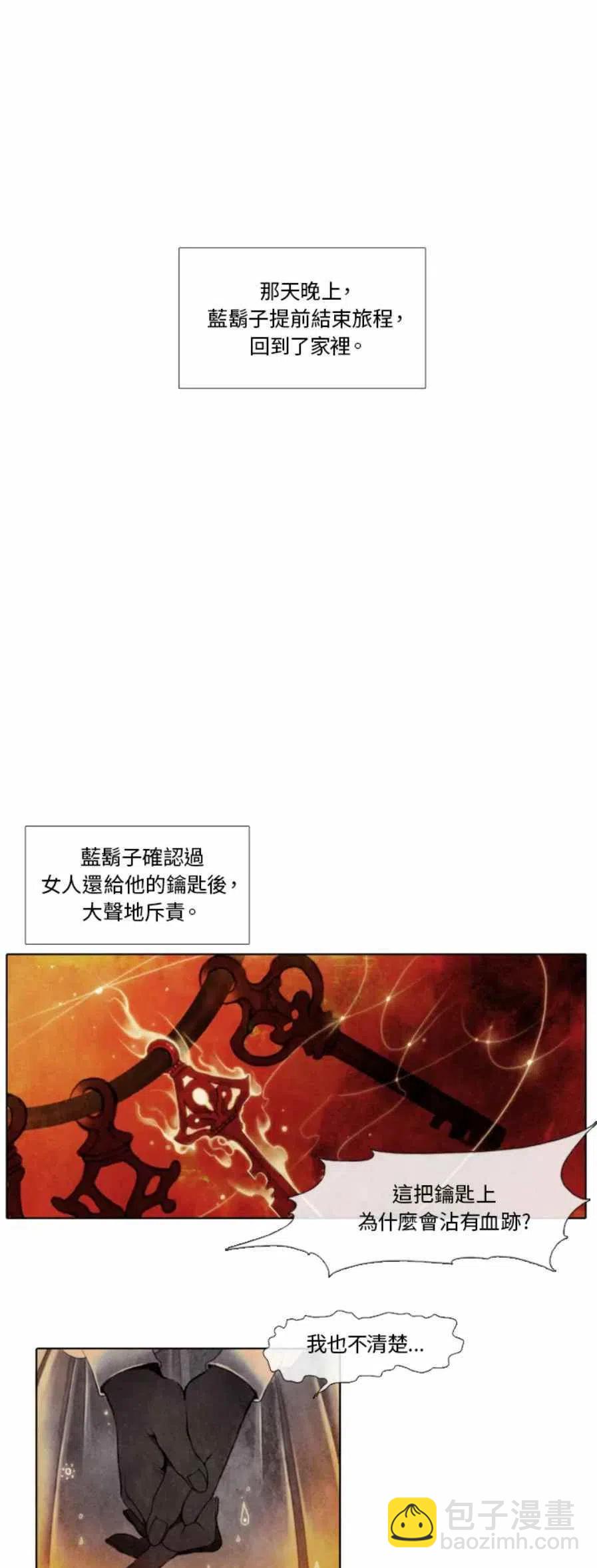 《十九世纪末备忘录》序言 第14页