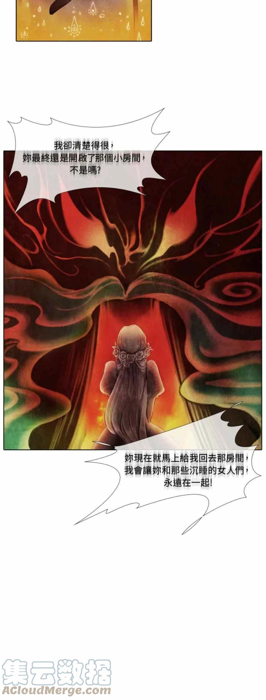 《十九世纪末备忘录》序言 第15页