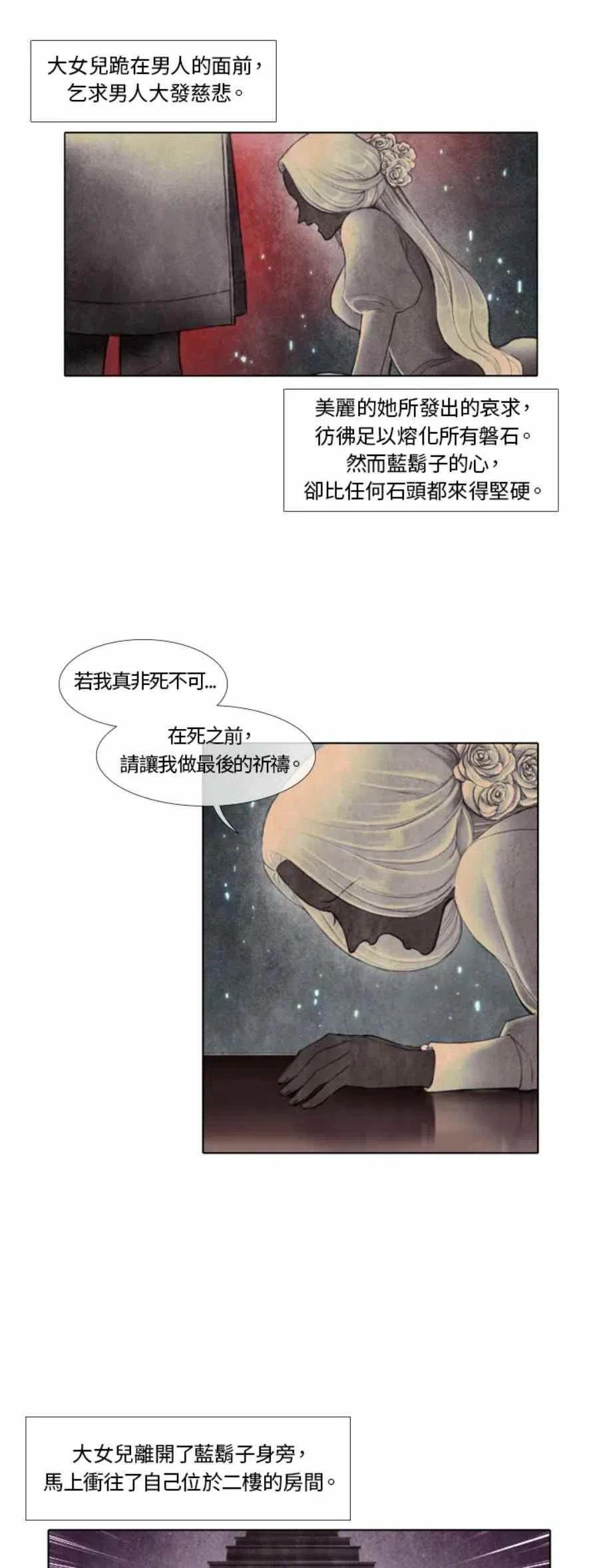 《十九世纪末备忘录》序言 第16页