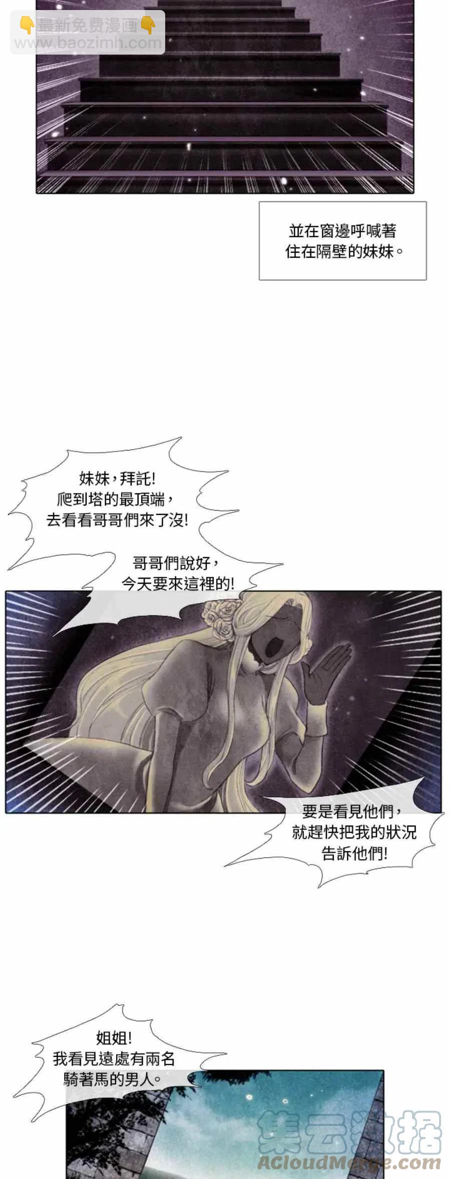 《十九世纪末备忘录》序言 第17页
