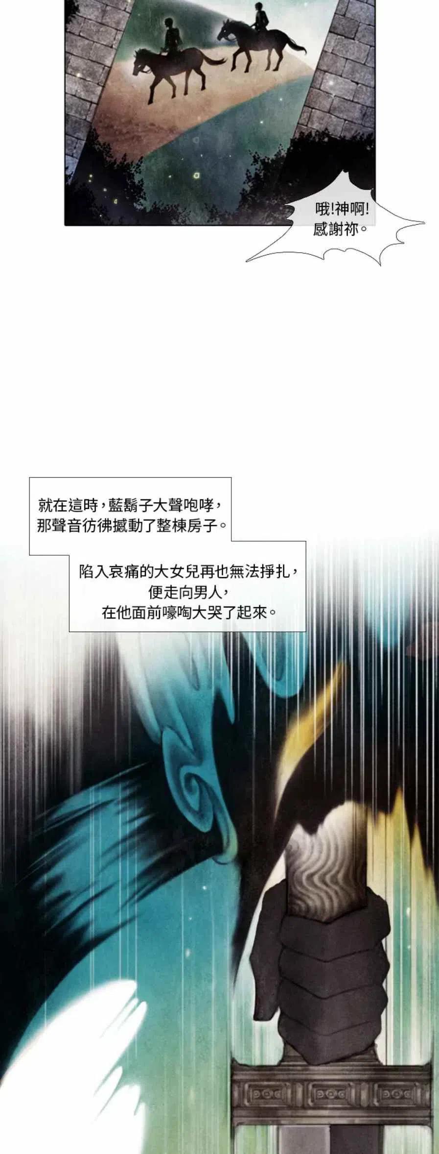 《十九世纪末备忘录》序言 第18页