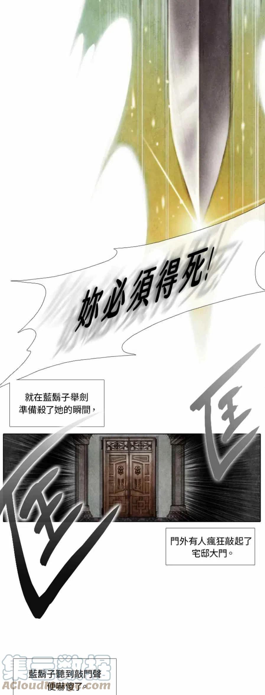 《十九世纪末备忘录》序言 第19页